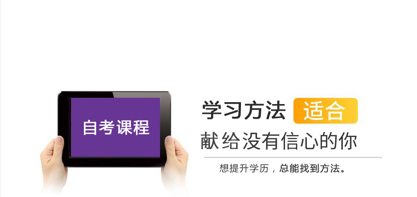 湖南大学自考