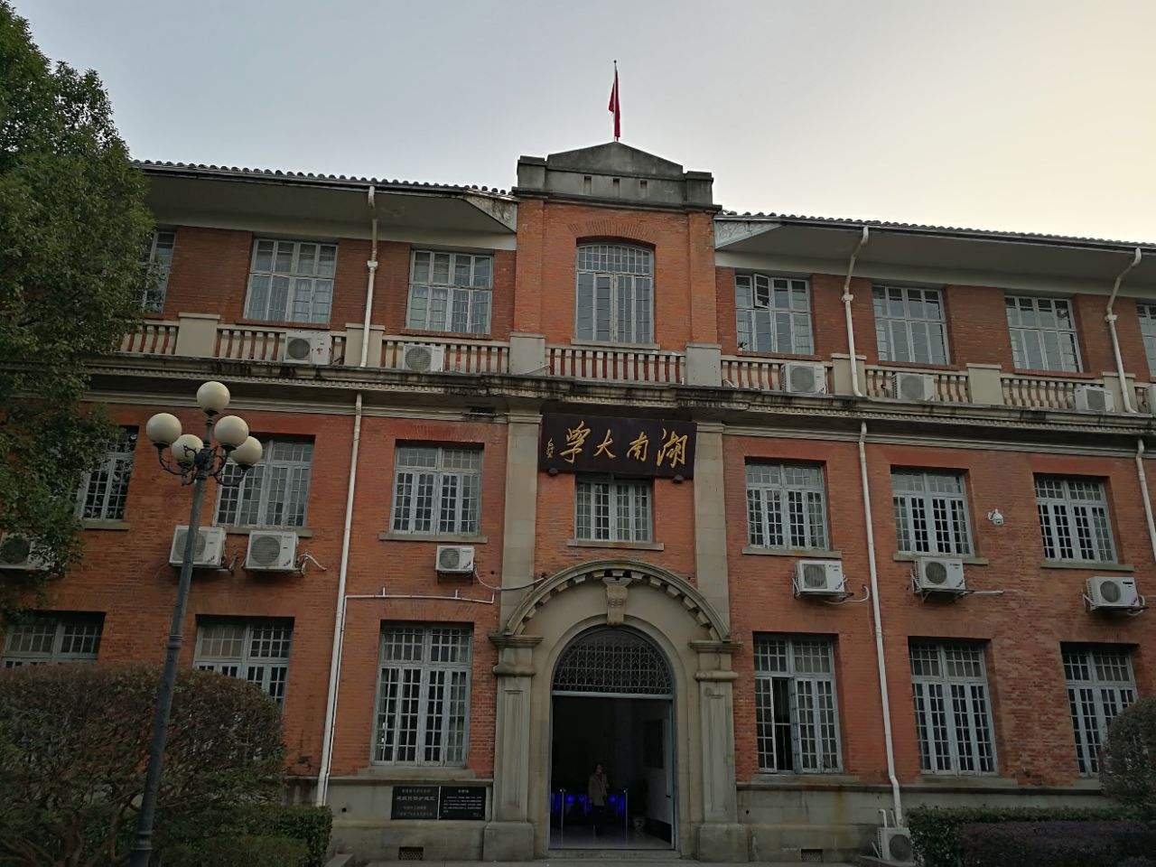 湖南大学成考