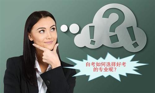 湖南大学自考