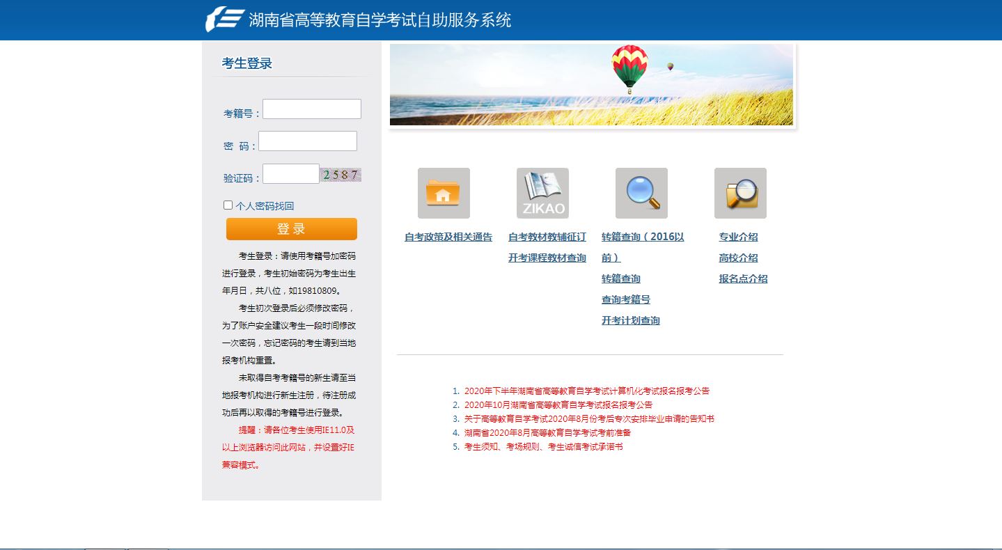 湖南大学自考
