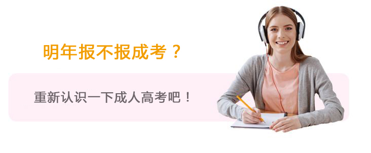湖南大学成考