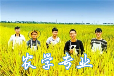 湖南农业大学自考农学专业