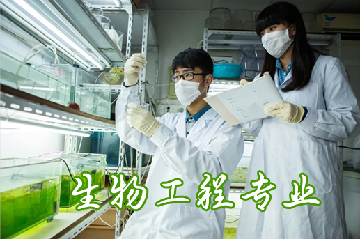 湖南农业大学自考生物工程专业